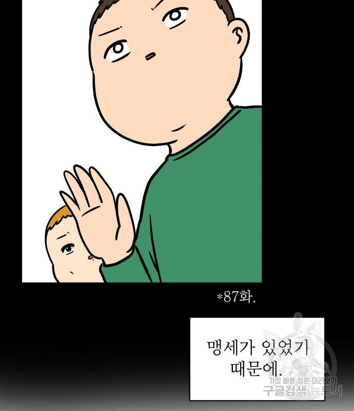 위아더좀비 90화 피할 수 없는3 - 승부 - 웹툰 이미지 185