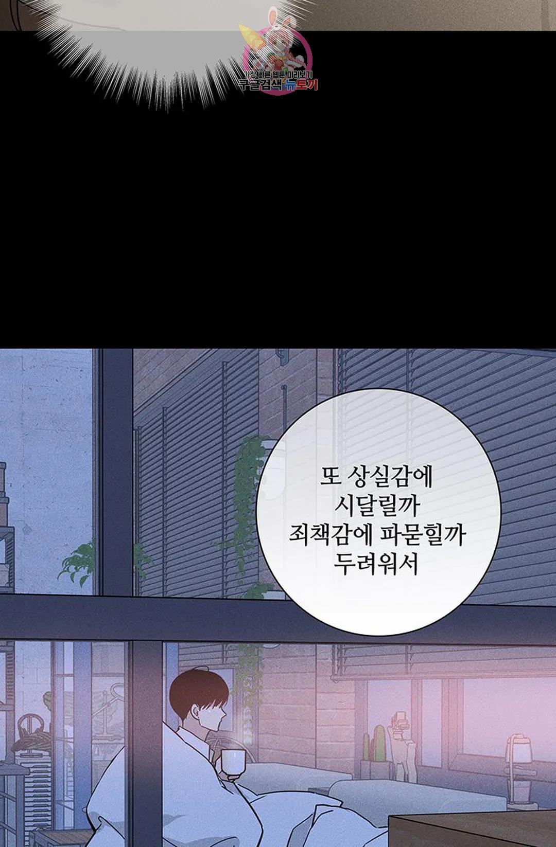 결혼하는 남자 49화 - 웹툰 이미지 42