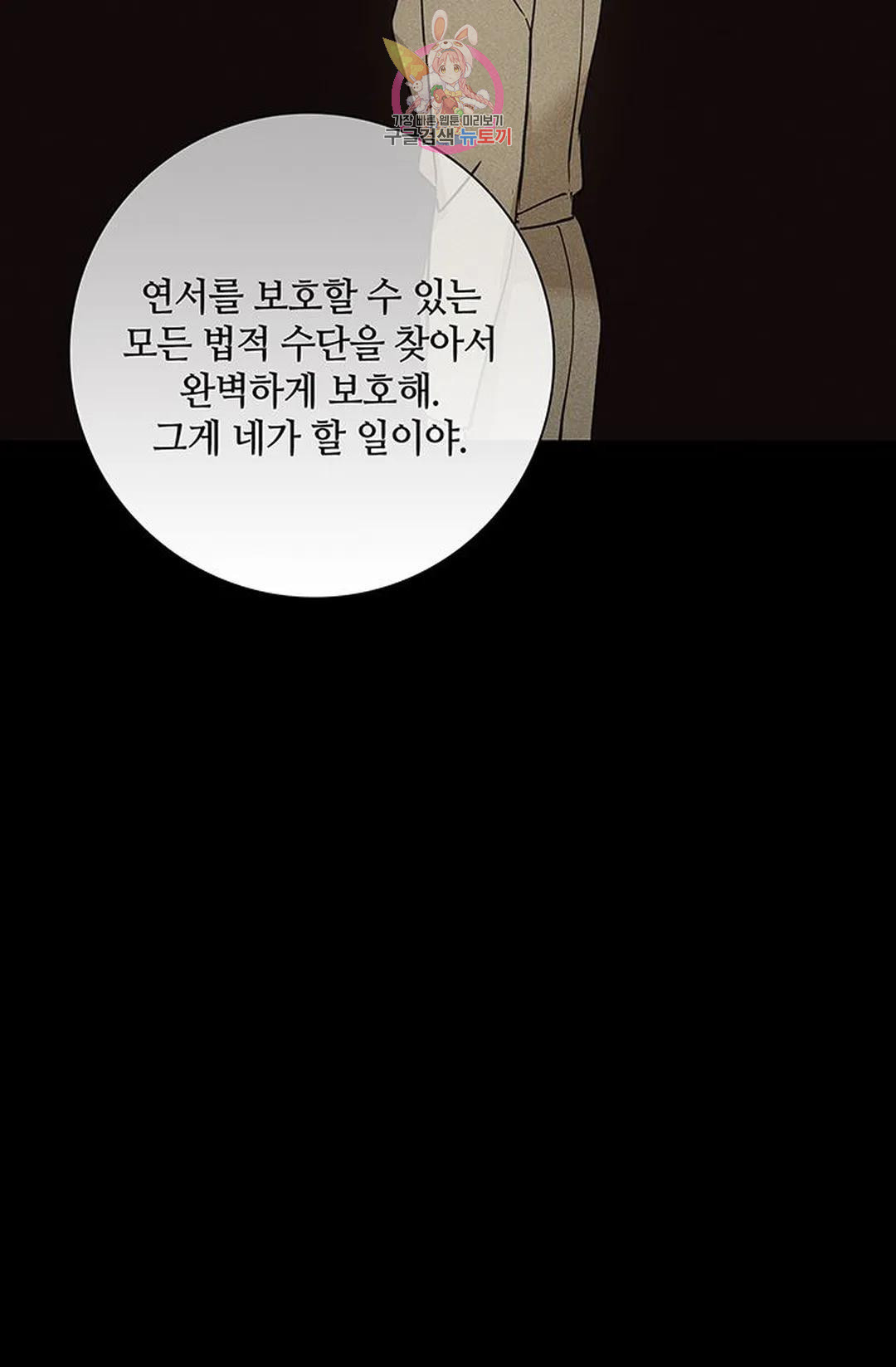 결혼하는 남자 49화 - 웹툰 이미지 65