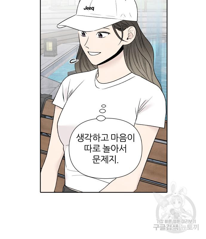 내가 죽기로 결심한 것은 60화 - 웹툰 이미지 22