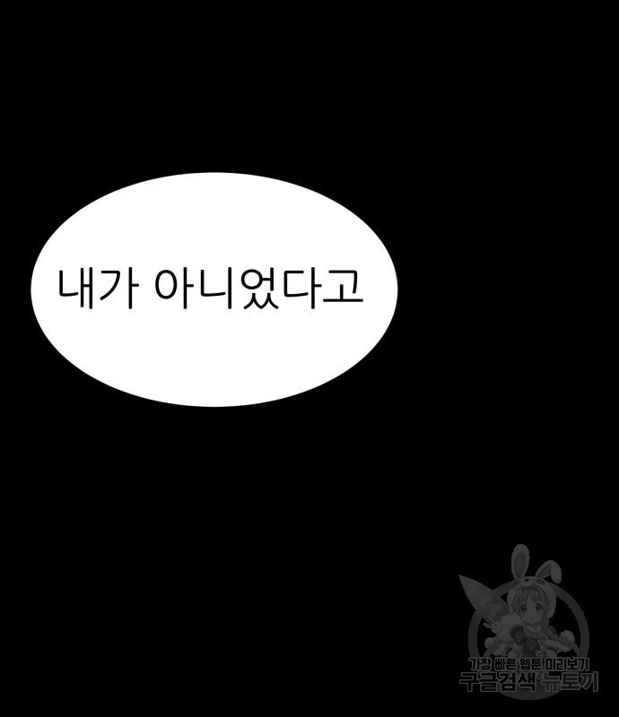 지옥 키우기 20화 - 웹툰 이미지 22