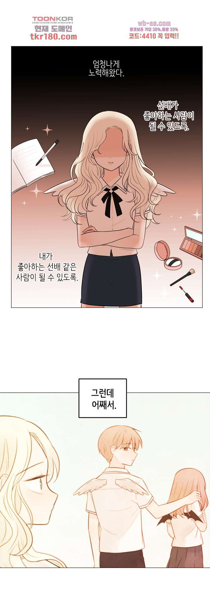 루나샵에 어서오세요:애니멀 힐 77화 - 웹툰 이미지 1