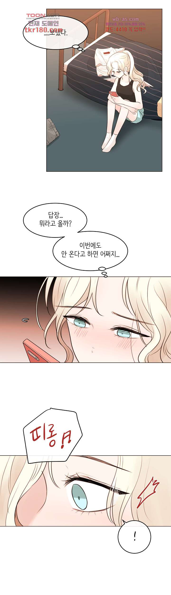 루나샵에 어서오세요:애니멀 힐 77화 - 웹툰 이미지 11