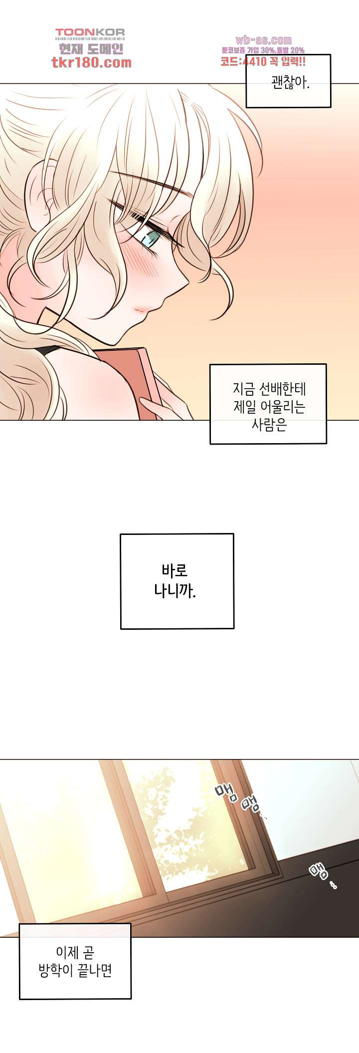 루나샵에 어서오세요:애니멀 힐 77화 - 웹툰 이미지 14