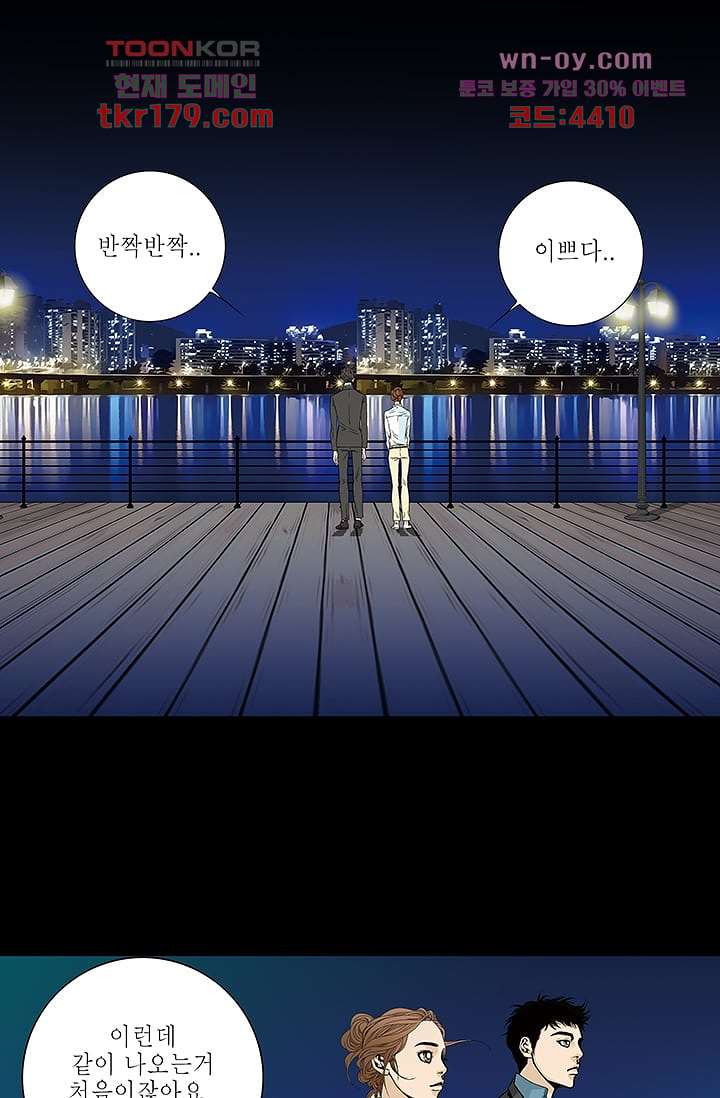 케덴독 62화 - 웹툰 이미지 35