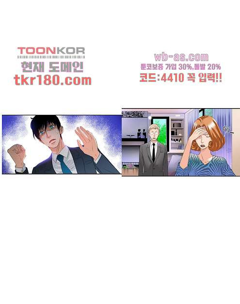 누나팬닷컴 70화 - 웹툰 이미지 2