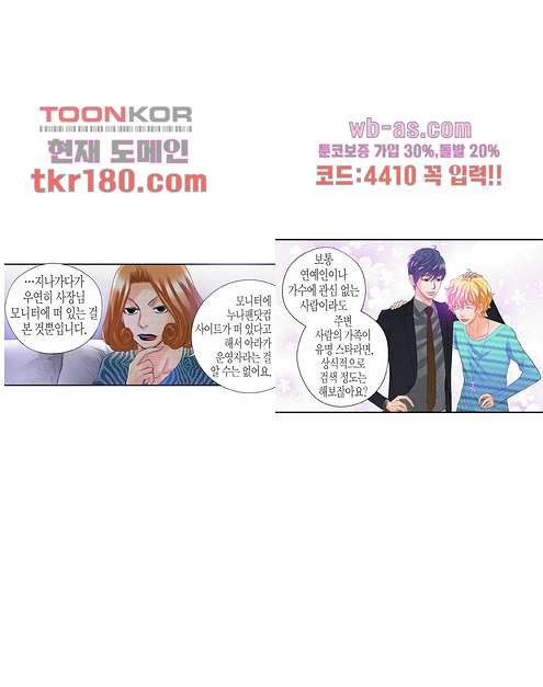 누나팬닷컴 70화 - 웹툰 이미지 6