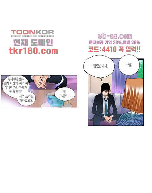 누나팬닷컴 70화 - 웹툰 이미지 10