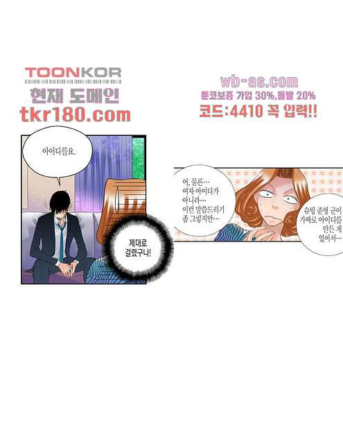 누나팬닷컴 70화 - 웹툰 이미지 11