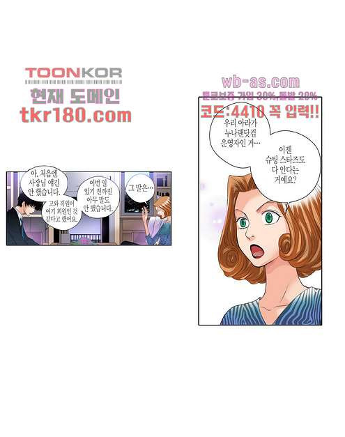 누나팬닷컴 70화 - 웹툰 이미지 12