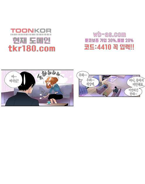 누나팬닷컴 70화 - 웹툰 이미지 14