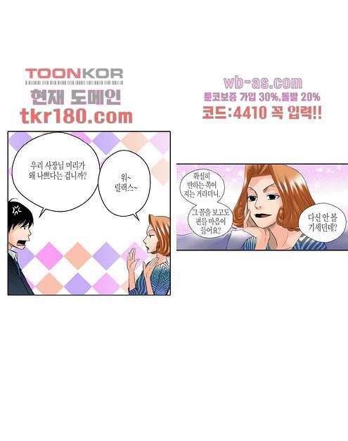 누나팬닷컴 70화 - 웹툰 이미지 16