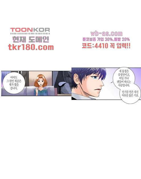 누나팬닷컴 70화 - 웹툰 이미지 20