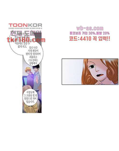 누나팬닷컴 70화 - 웹툰 이미지 21