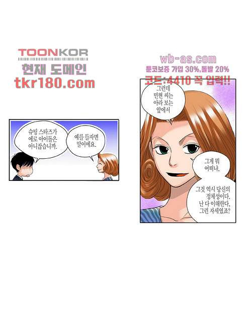 누나팬닷컴 70화 - 웹툰 이미지 26