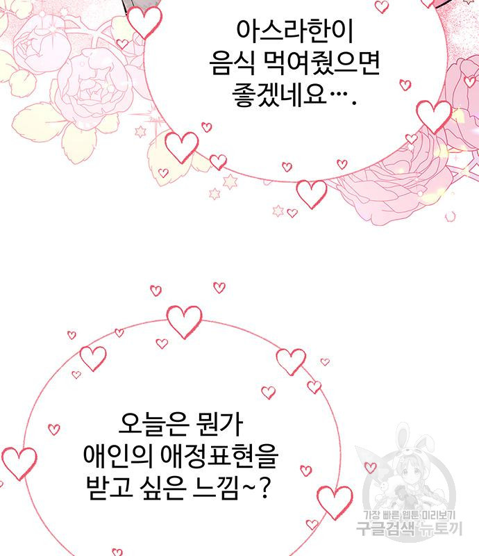 시한부인 줄 알았어요! 15화 - 웹툰 이미지 21