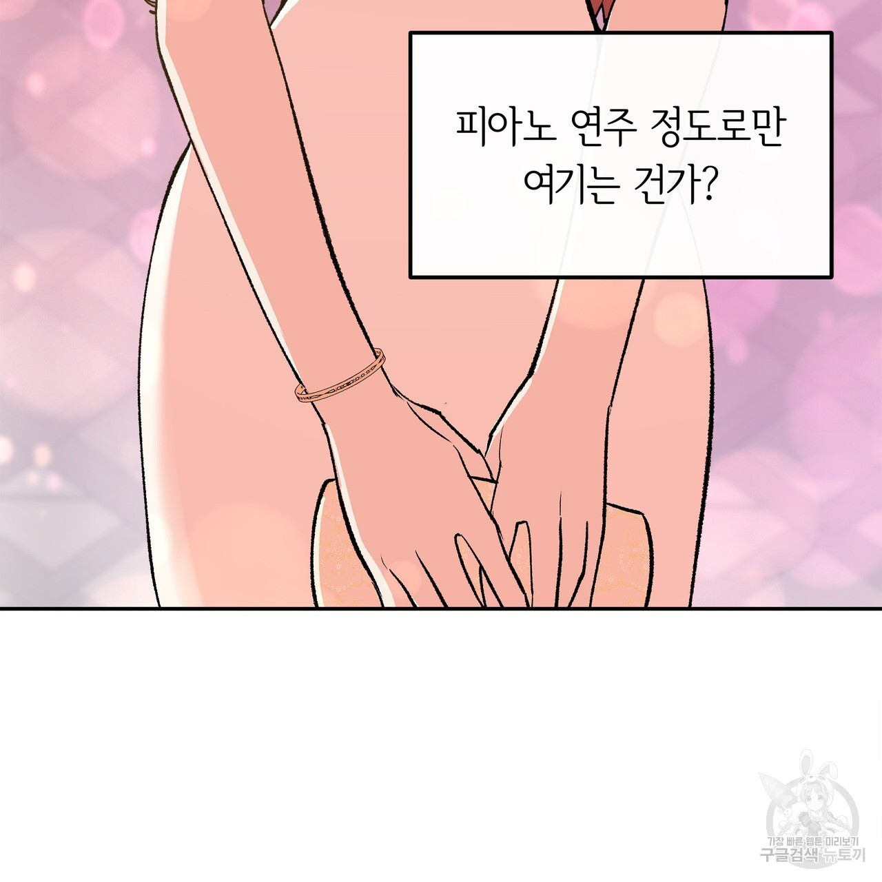 세상의 끝 8화 - 웹툰 이미지 18