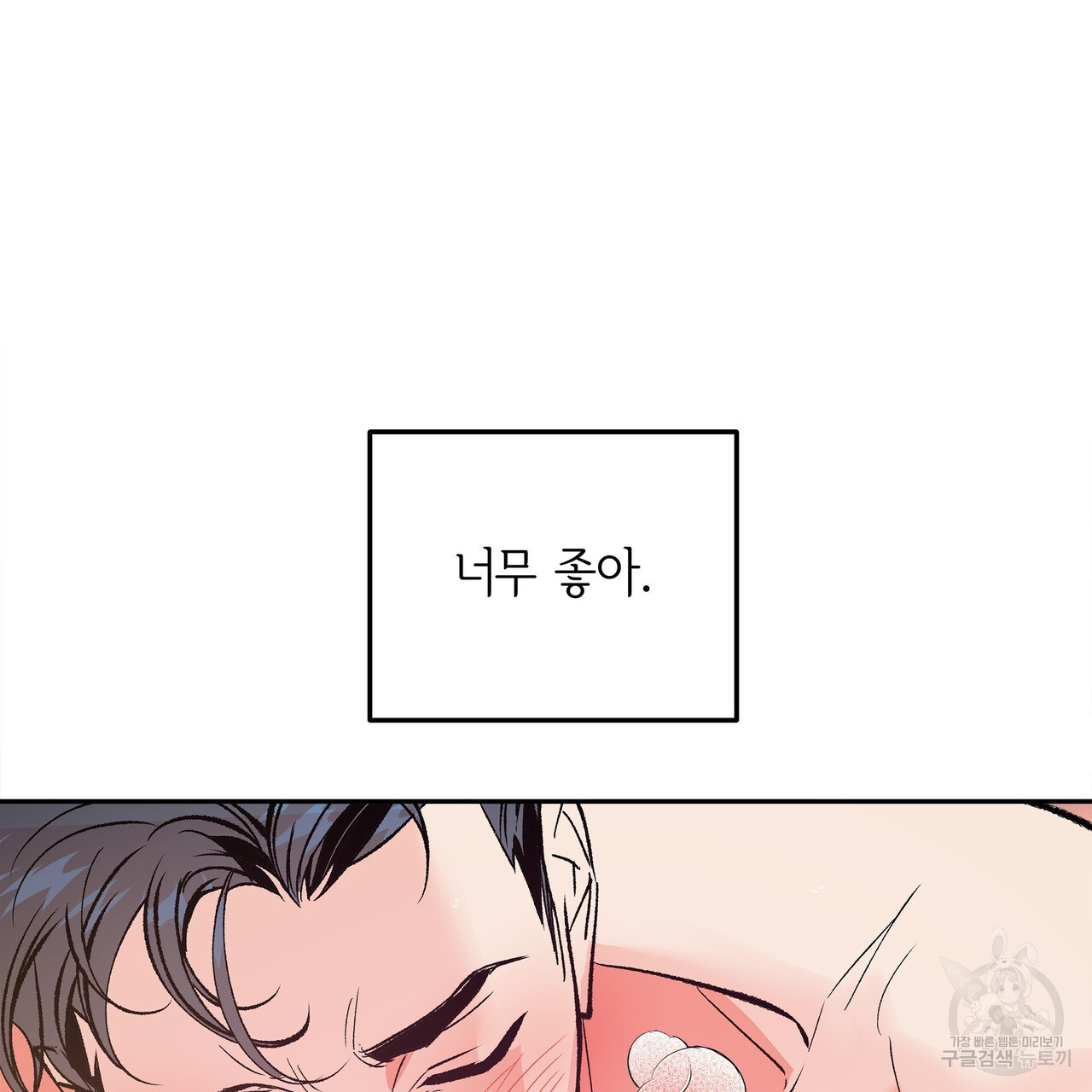 세상의 끝 10화 - 웹툰 이미지 61