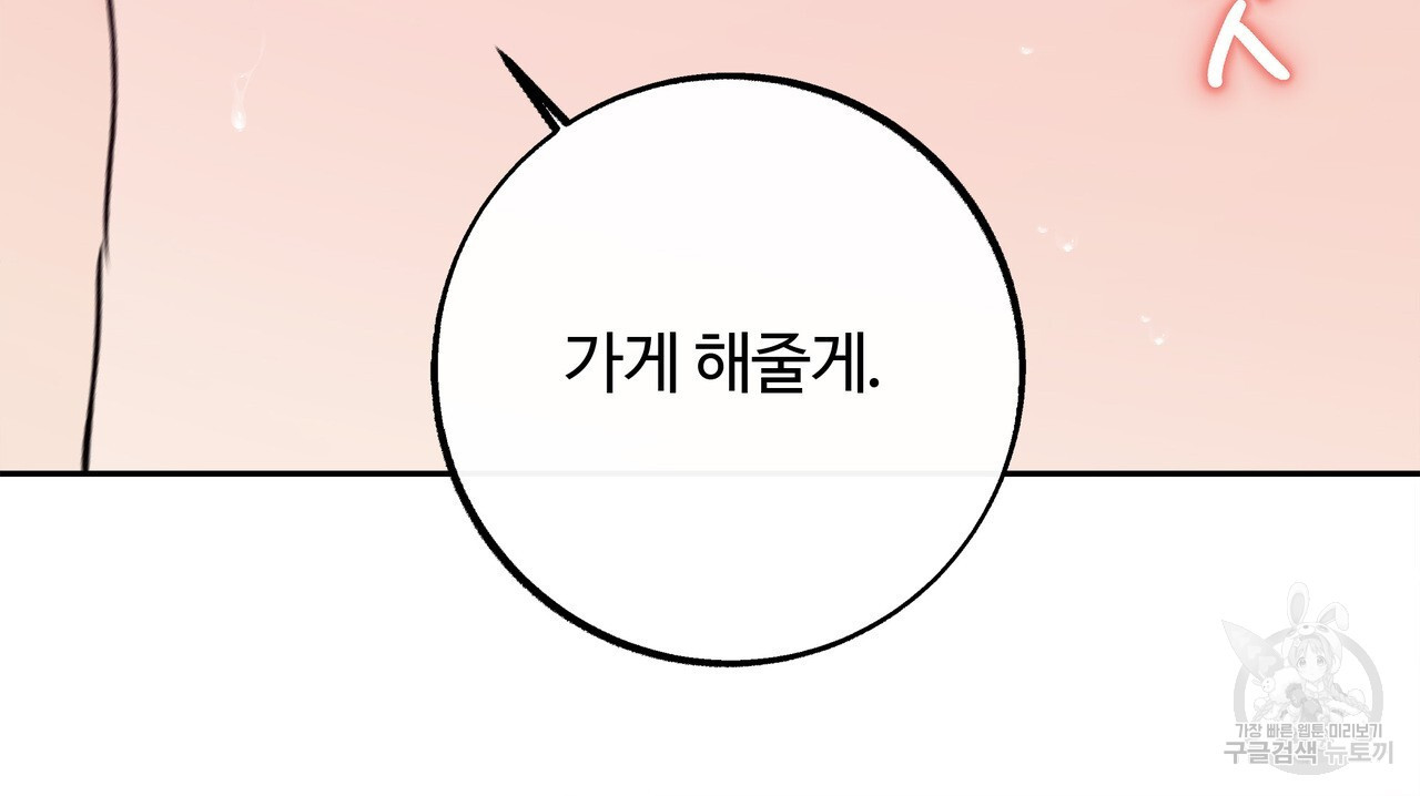 세상의 끝 10화 - 웹툰 이미지 72