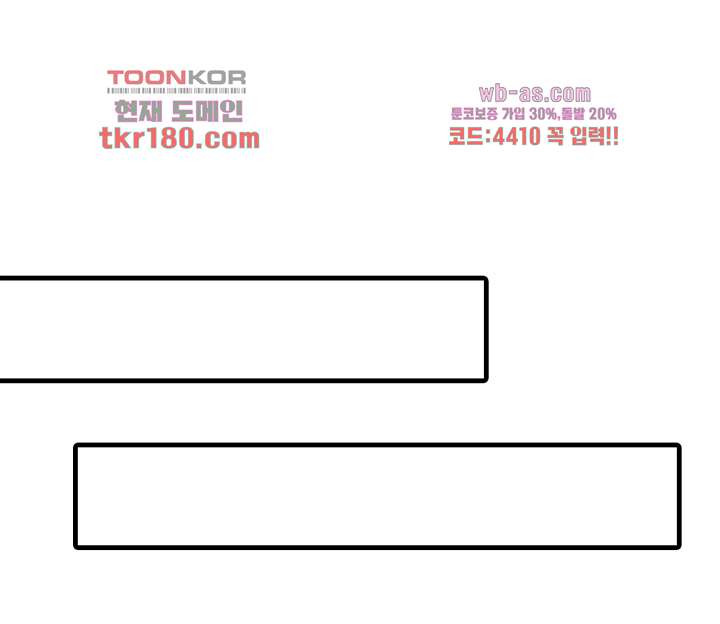 어쩌다 부부 8화 - 웹툰 이미지 11