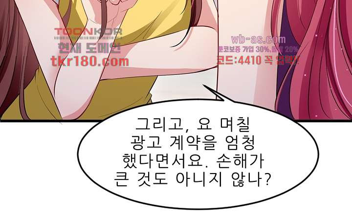 나도 모르는 첫날밤 8화 - 웹툰 이미지 17