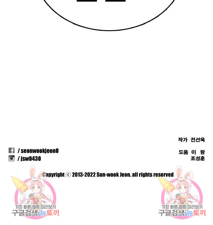 프리드로우 475화 - 웹툰 이미지 193