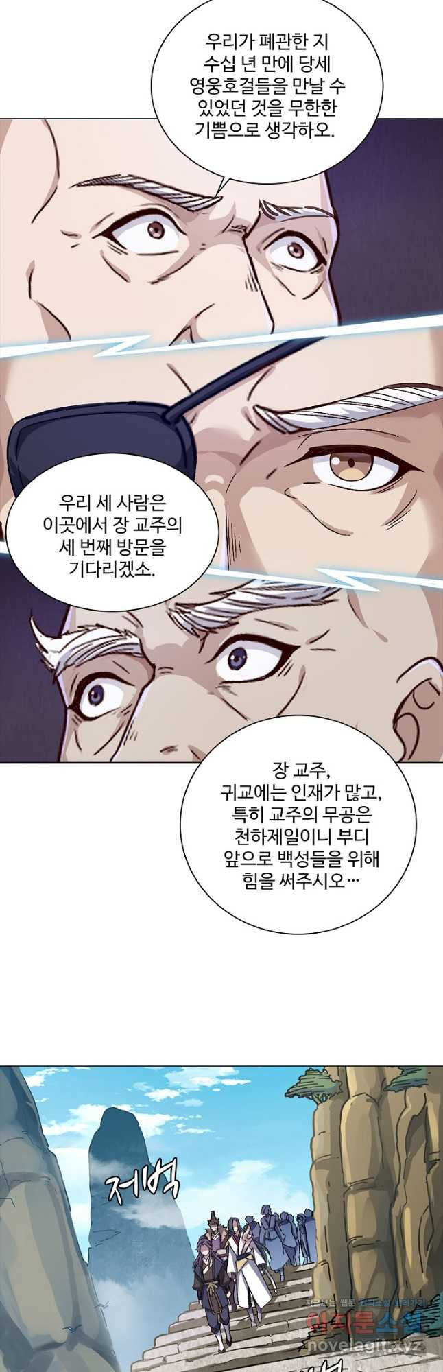 의천도룡기 158화 - 웹툰 이미지 31