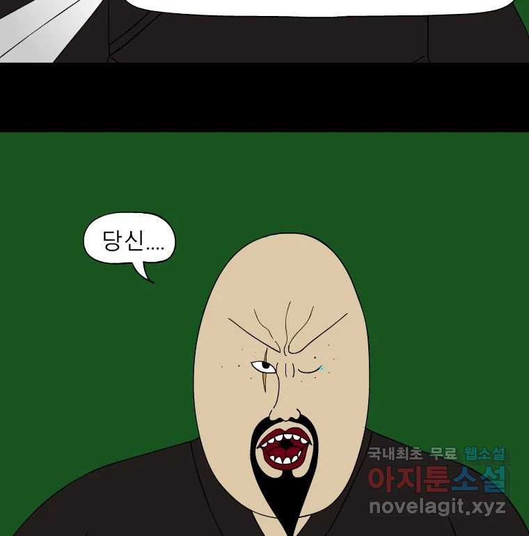 금수친구들 시즌3 49화 전하지 못한 진실 - 웹툰 이미지 33