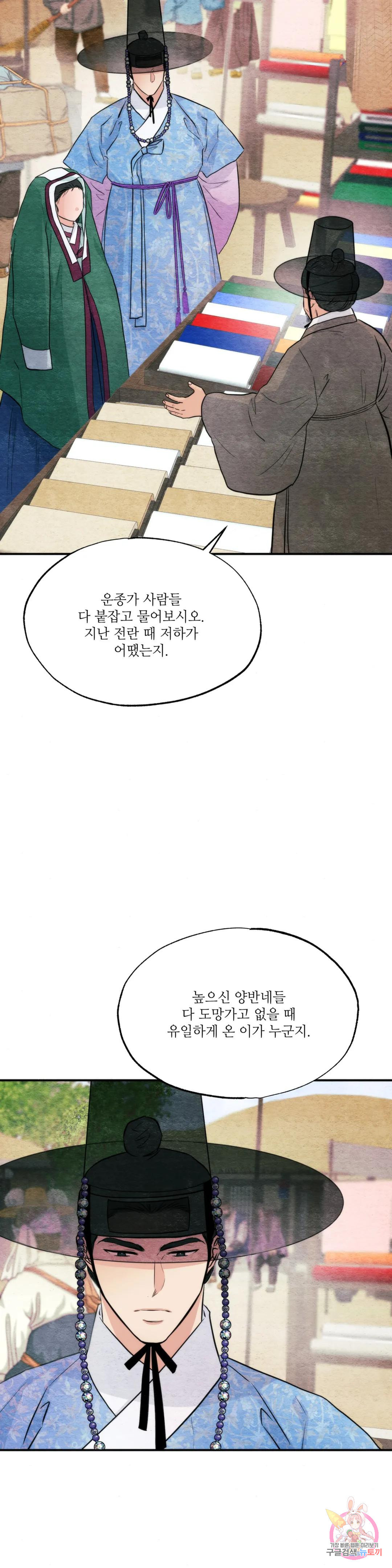 광안 63화 - 웹툰 이미지 5