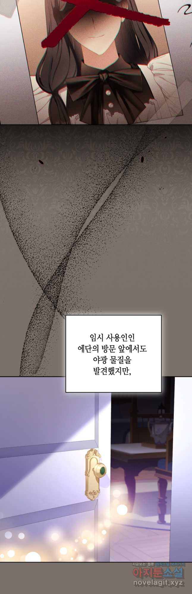 역하렘 게임 속 메이드는 퇴사하고 싶습니다 24화 - 웹툰 이미지 3