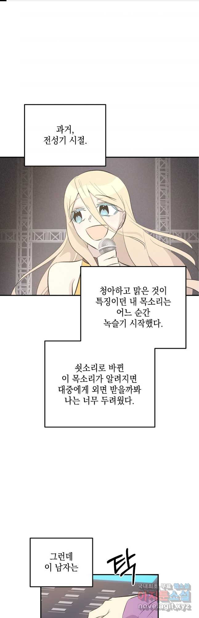 우리 삼촌은 월드스타 159화 - 웹툰 이미지 1