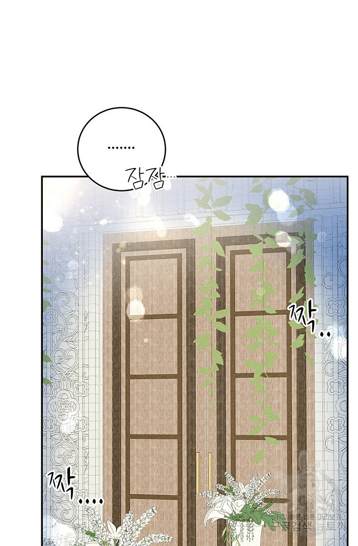 아내를 구하는 4가지 방법 82화 - 웹툰 이미지 38