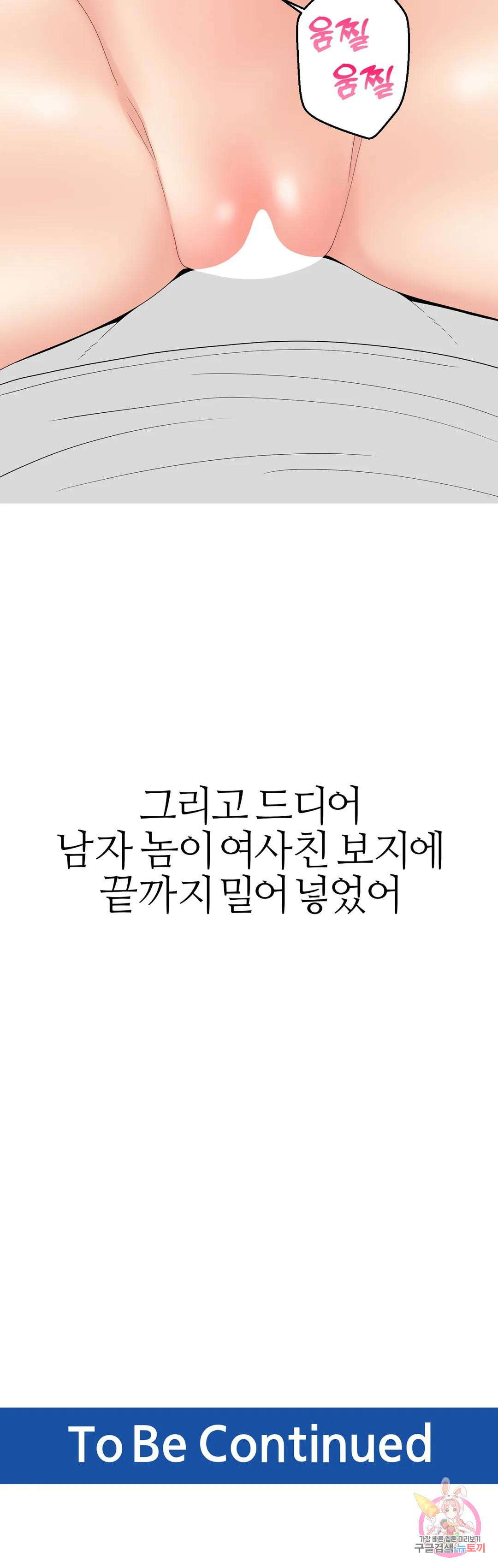 도시여우 28화 여사친과 커플 요가하다 아크로바틱 섹 - 웹툰 이미지 30