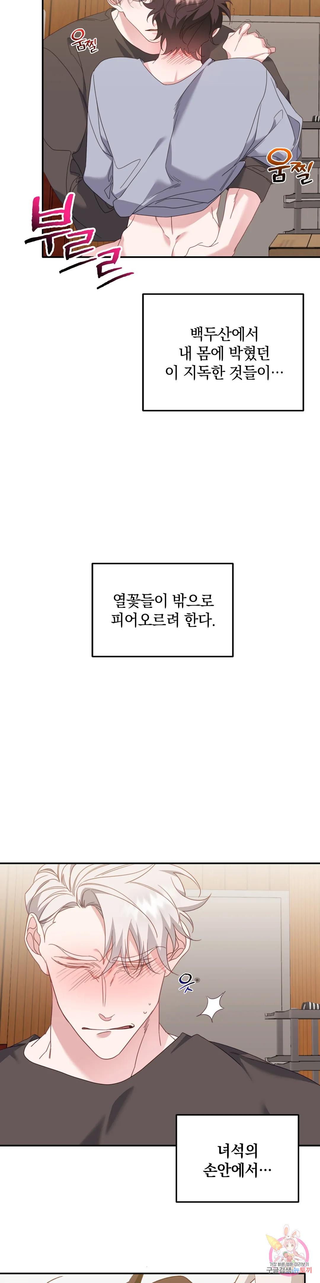 범 내려온다 7화 - 웹툰 이미지 3