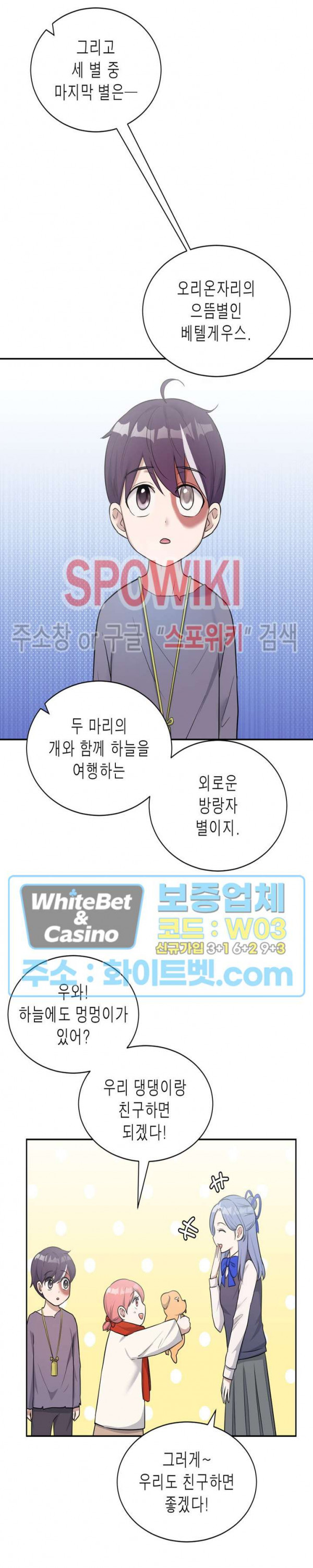 개신령님과의 49일 42화 - 웹툰 이미지 23