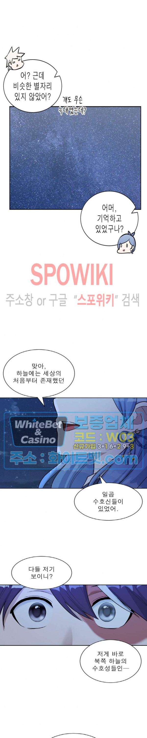 개신령님과의 49일 42화 - 웹툰 이미지 24