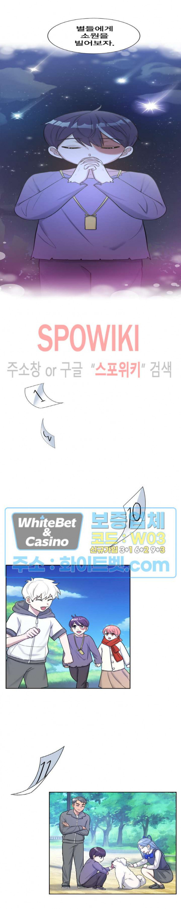 개신령님과의 49일 42화 - 웹툰 이미지 35