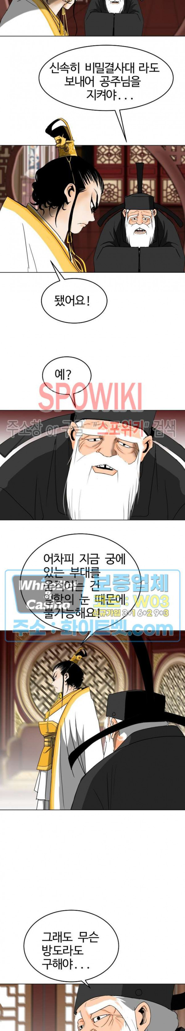 무결 57화 - 웹툰 이미지 8