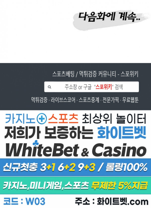 무결 57화 - 웹툰 이미지 26