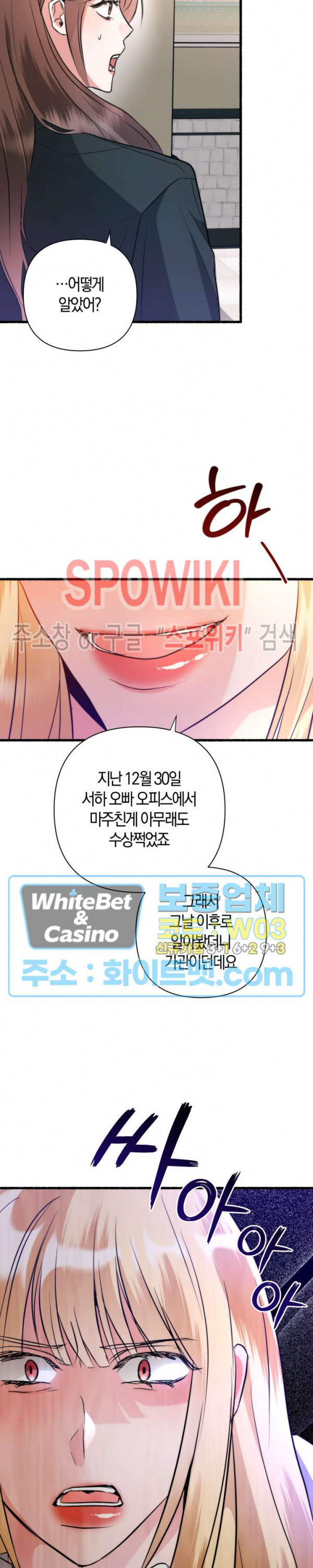 후배는 진화한다 25화 - 웹툰 이미지 20