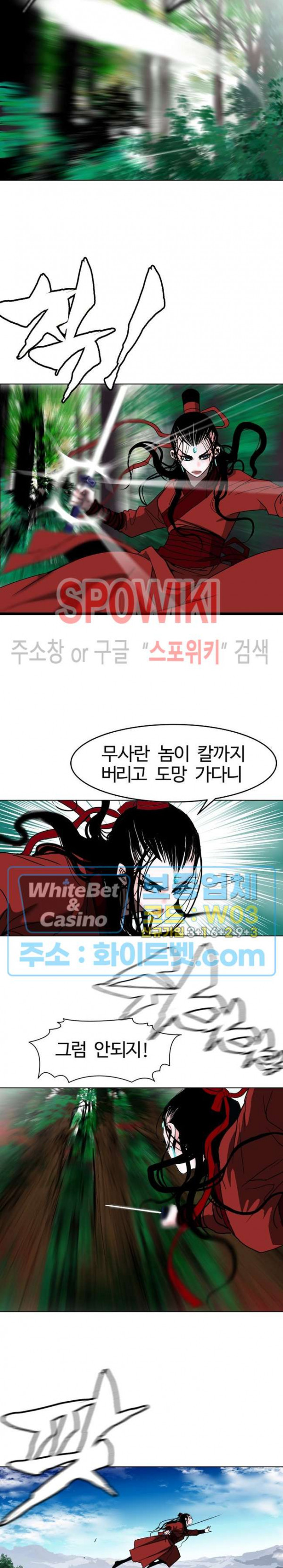 무결 58화 - 웹툰 이미지 7