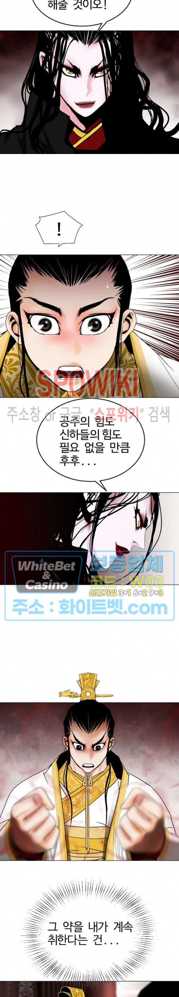 무결 58화 - 웹툰 이미지 20