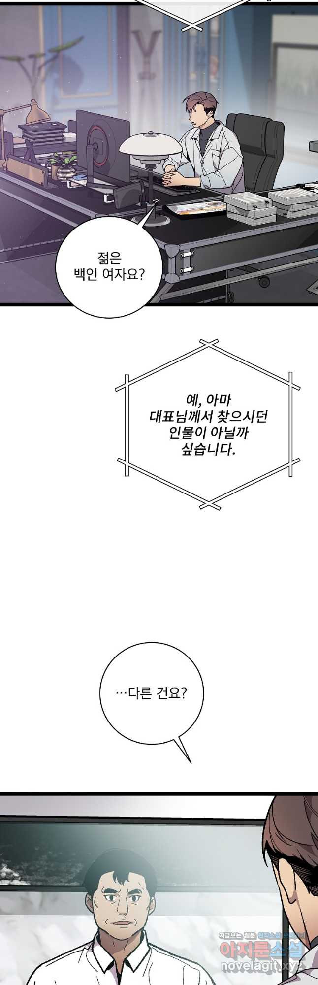 나 혼자 천재 DNA 102화 - 웹툰 이미지 2