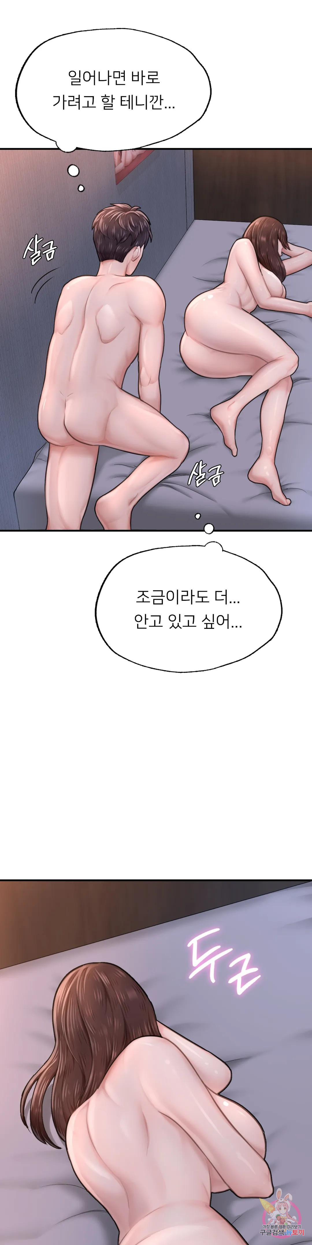 알파가 되고 싶어 8화 - 웹툰 이미지 40