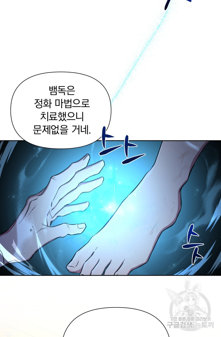 작가님, 이번 생은 여주인공입니다 32화 - 웹툰 이미지 4