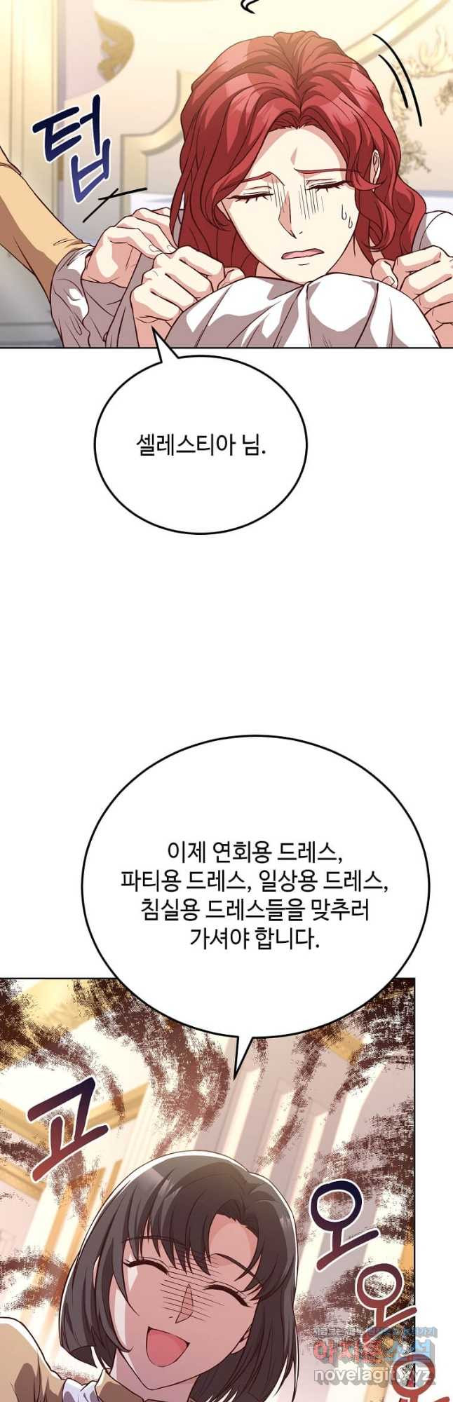 패왕에게 비서가 필요한 이유 93화 - 웹툰 이미지 40