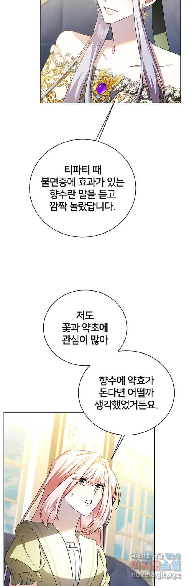 당신의 후회는 받지 않겠습니다 68화 - 웹툰 이미지 35