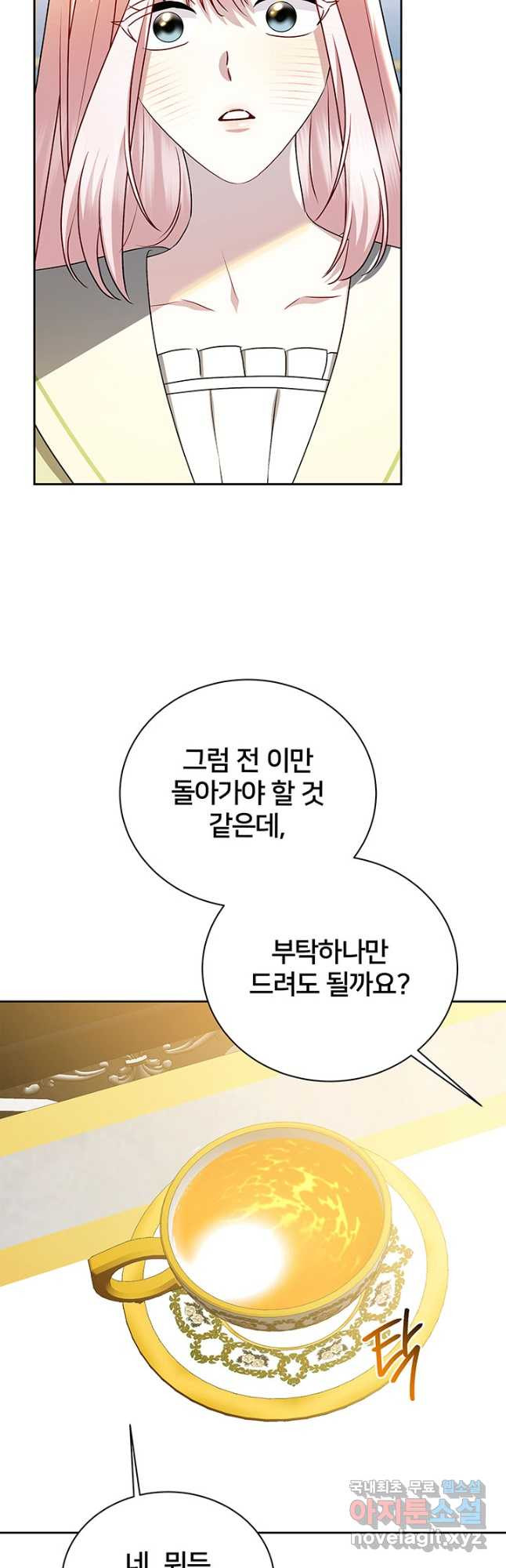 당신의 후회는 받지 않겠습니다 68화 - 웹툰 이미지 39