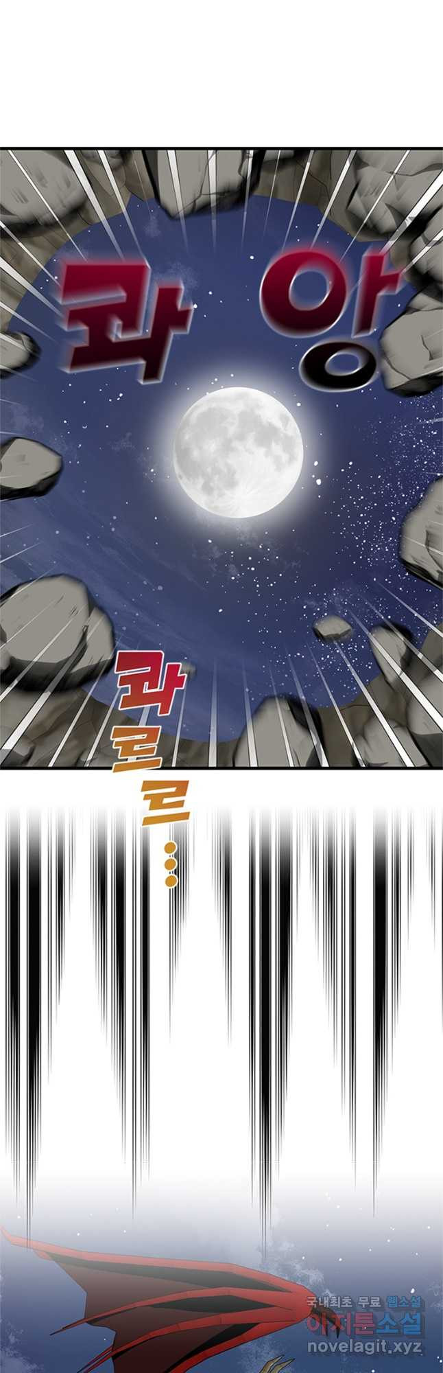 프리실라의 결혼 의뢰 128화 - 웹툰 이미지 33