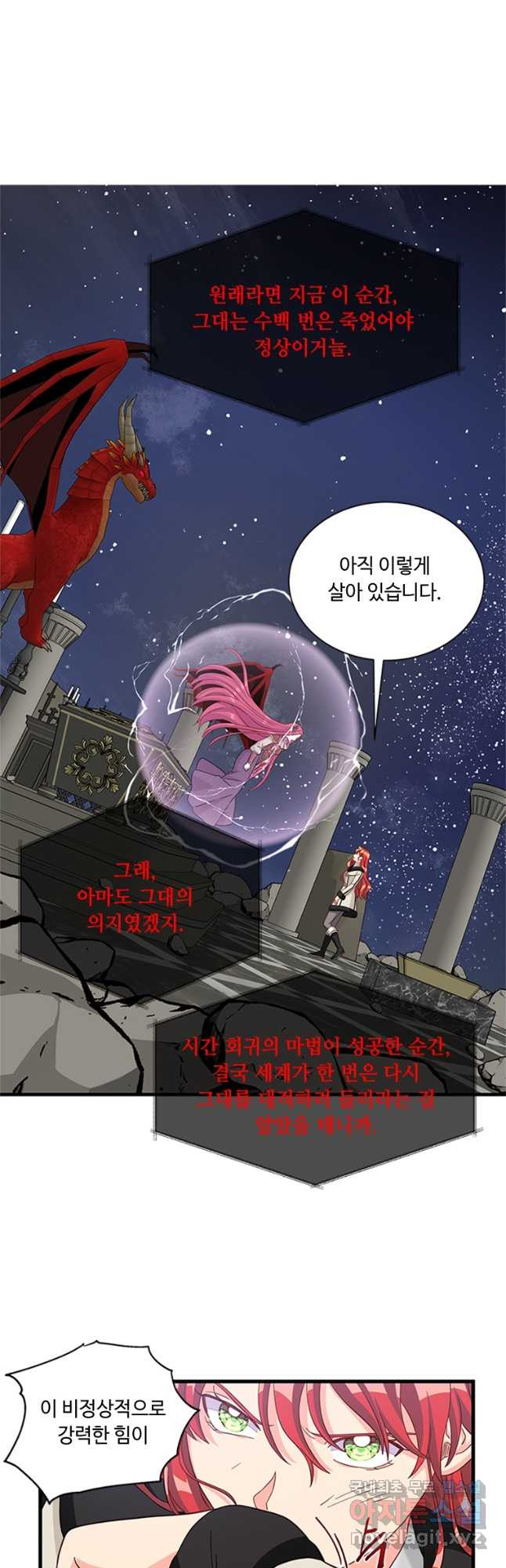 프리실라의 결혼 의뢰 128화 - 웹툰 이미지 37